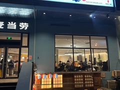 -九本居酒屋(学院路店)