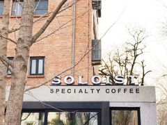 -Soloist 独奏公司(798店)