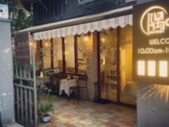 -隅cafe(傅厚岗店)