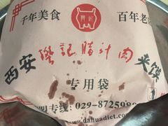 -樊记腊汁肉(竹笆市总店)