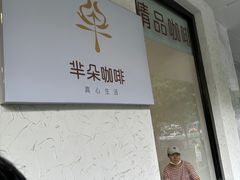 -普素书咖茶空间