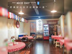 -小板凳(四公里店)