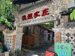 门面-桃姐农庄老字号(从化温泉店)