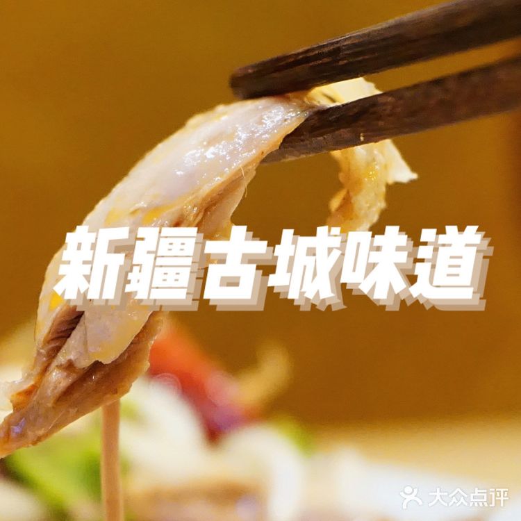 古城新创意 当地热门新疆餐厅