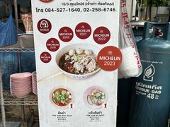 -榮泰米粉湯(Left Shop)