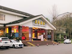 -灵秀温泉
