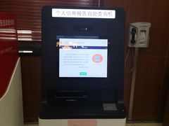 -中国工商银行(南京西路支行)