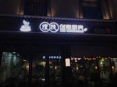 门面-樱桃创意厨房