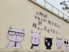 -湘湖金融镇