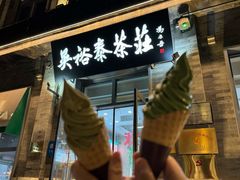 -吴裕泰茶庄(前门大街店)