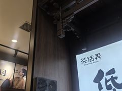 -茶话弄(咖啡·中贸广场店)