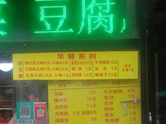 门面-真素诚(玉泉路总店)