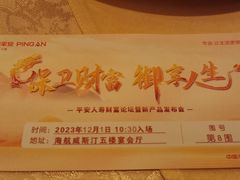 -红棉中餐厅·广州海航威斯汀酒店