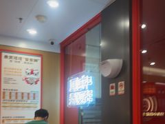 -塔斯汀中国汉堡(宝安宝田一路店)