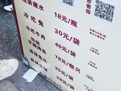 -汝萍传统蘸水菜(春华路总店)