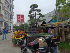 -大笑饭堂(甲子桥店)