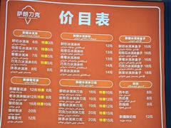 -萨朗刀克冰淇淋雪花凉(植物园店)