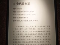 -洛阳古墓博物馆