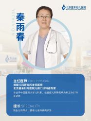点击看大图 -北京嘉禾医疗