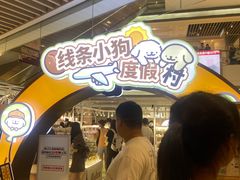 -IPSTAR·潮玩星球·主题店(上海店)