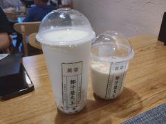 -眞宗·椰汁是大王(小娄巷店)