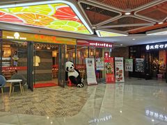 -欧亚汇集(飞跃路店)