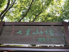 -赵元章肉骨烧(山塘街店)