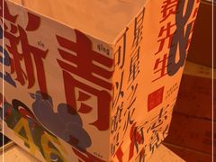 -阮大兴糕团(日月光中心店)