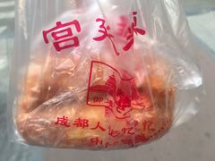 -宫廷糕点铺(建设路店)