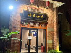 -茂德公鼓城