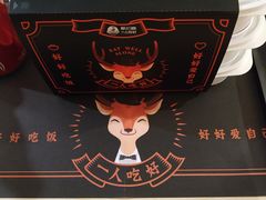 -新白鹿餐厅(城西银泰城店)