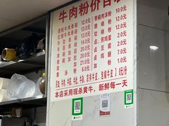 -花溪牛肉粉(八鸽岩店)
