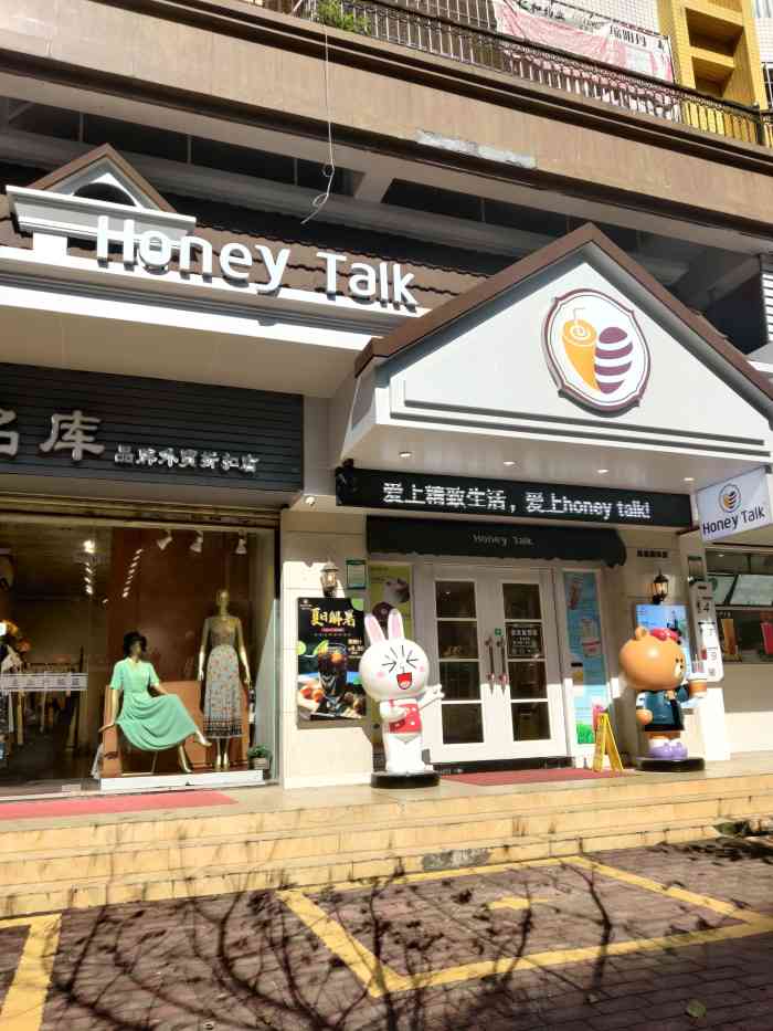 honey talk-"非常好的一款面包我想说你们这几天都是在.