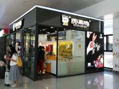 门面-周黑鸭(武汉天河国际机场五店)