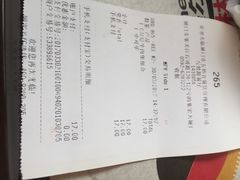 账单-麦当劳(集美石鼓店)