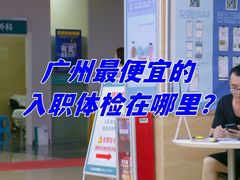 -广州仁爱天河医院