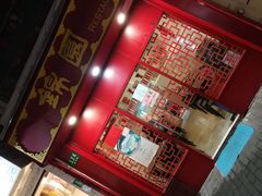 -蟹黄鱼面·锦园(定西路店)