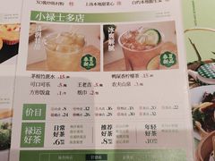 -禄运茶居·手工点心(猎德店)