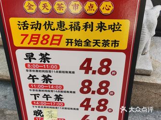 东湖酒楼有新优惠活动了！