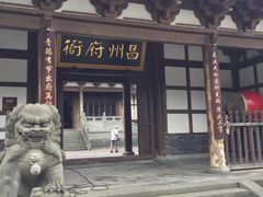 -昌州古城