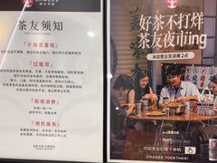 -霸王茶姬(正佳广场店)