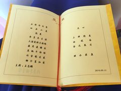 -钓鱼台国宾馆