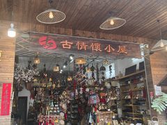 -黄埔古港