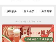 -KUNCHA鲲茶·江西制茶(铜锣湾店)