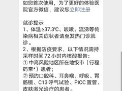 -中国人民解放军空军特色医学中心(空军总医院)
