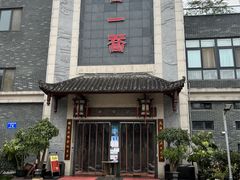 -乔一乔怪味干锅(东升店)