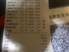 账单-三个渔夫·蒸汽海鲜(小白楼店)