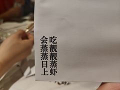 -靓靓蒸虾·头牌蒸虾(雪松路总店)