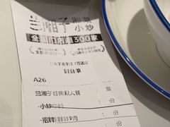 -兰湘子·湘菜小炒(南京江宁万达店)