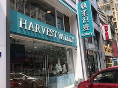 -执茶识麦(万达华府店)